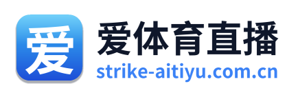 爱体育直播